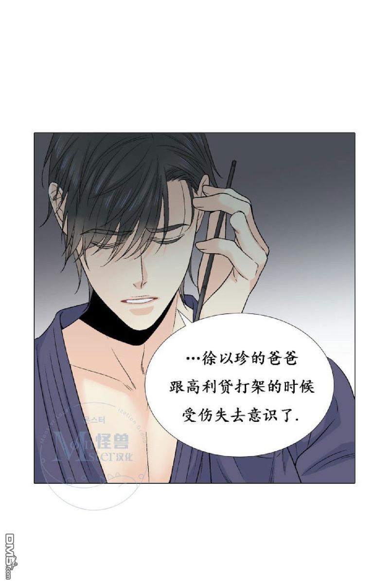 愿爱降临[耽美]韩漫全集-第31-35话无删减无遮挡章节图片 