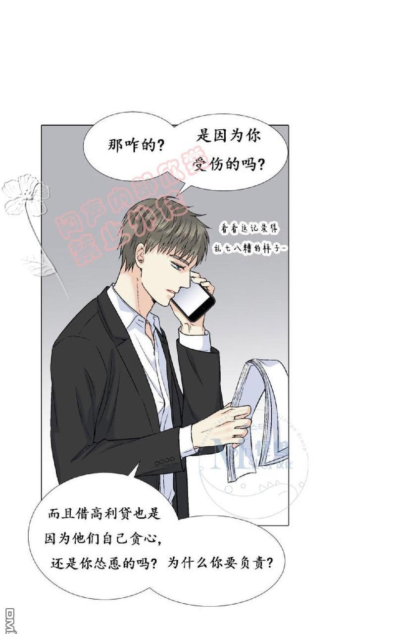 愿爱降临[耽美]韩漫全集-第31-35话无删减无遮挡章节图片 