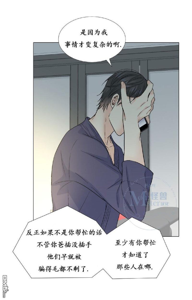愿爱降临[耽美]韩漫全集-第31-35话无删减无遮挡章节图片 