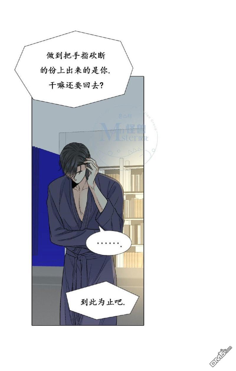 愿爱降临[耽美]韩漫全集-第31-35话无删减无遮挡章节图片 