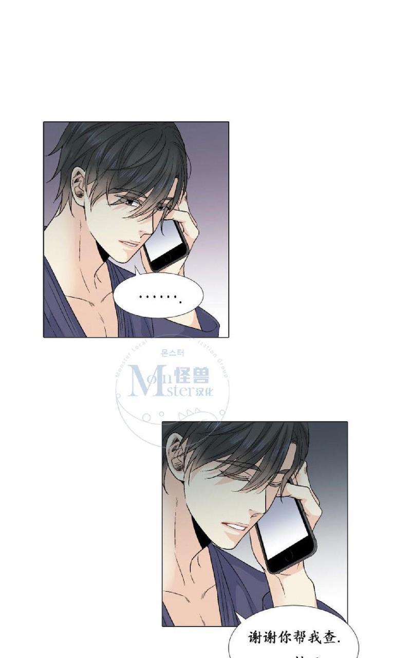 愿爱降临[耽美]韩漫全集-第31-35话无删减无遮挡章节图片 