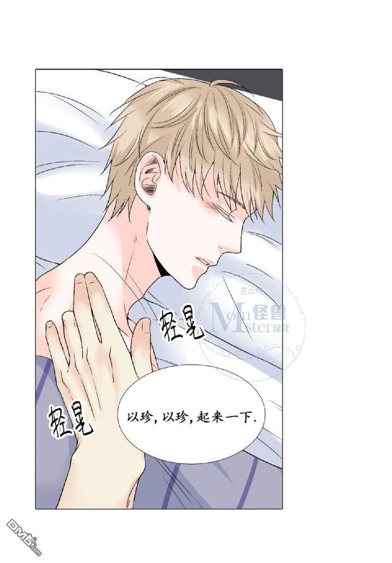 愿爱降临[耽美]韩漫全集-第31-35话无删减无遮挡章节图片 