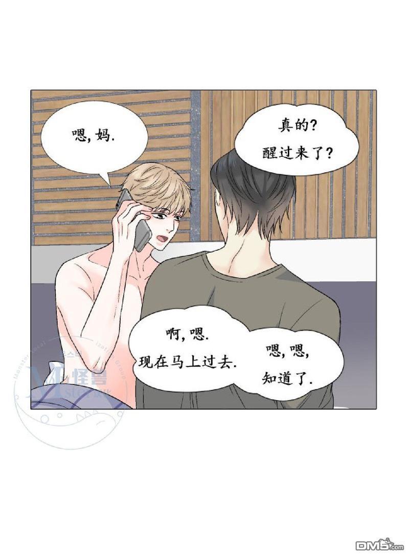 愿爱降临[耽美]韩漫全集-第31-35话无删减无遮挡章节图片 
