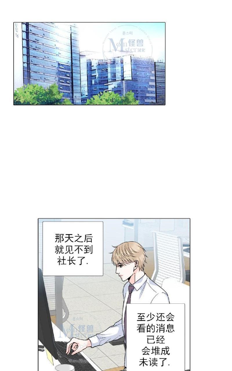 愿爱降临[耽美]韩漫全集-第36-41话无删减无遮挡章节图片 