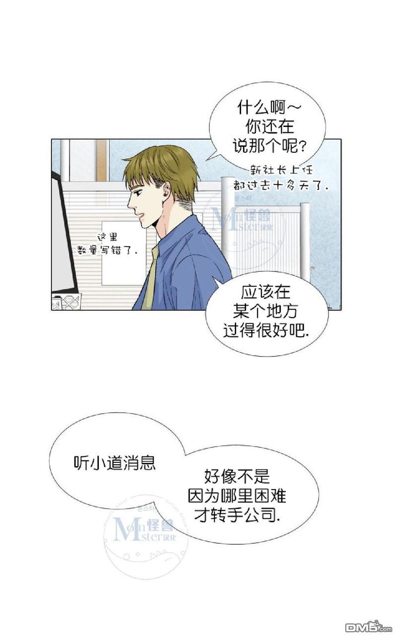 愿爱降临[耽美]韩漫全集-第36-41话无删减无遮挡章节图片 