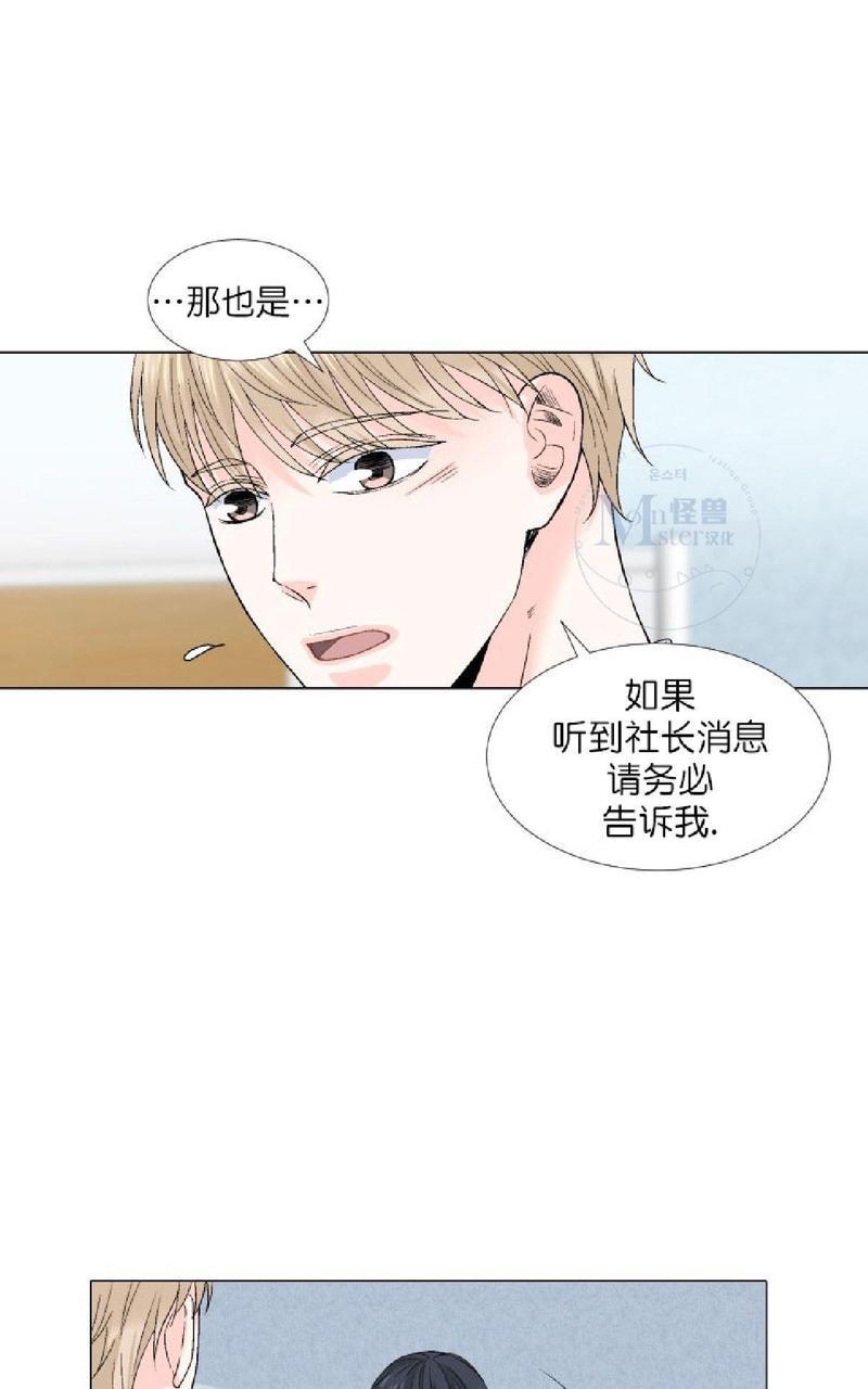 愿爱降临[耽美]韩漫全集-第36-41话无删减无遮挡章节图片 
