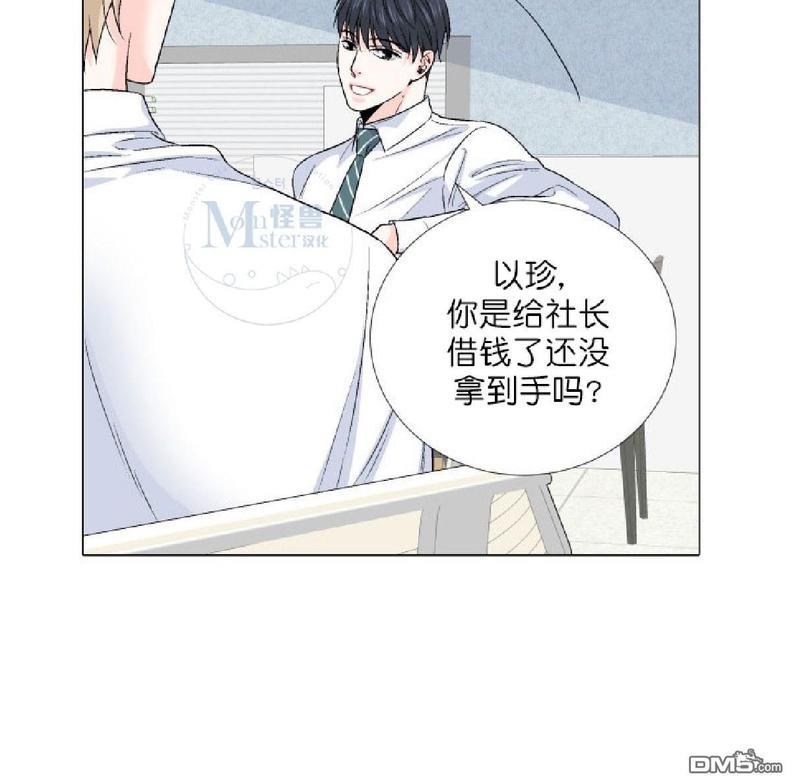 愿爱降临[耽美]韩漫全集-第36-41话无删减无遮挡章节图片 