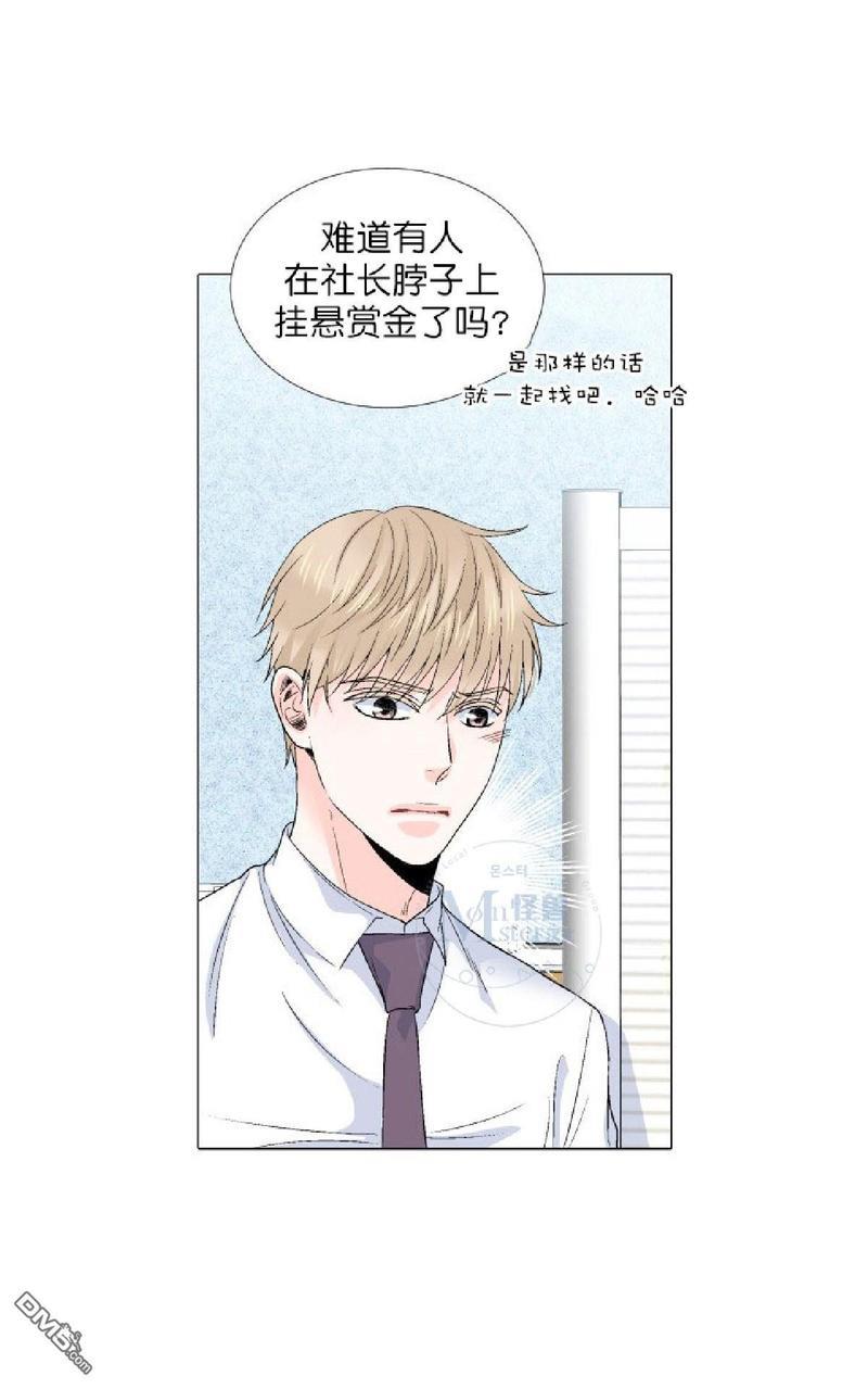 愿爱降临[耽美]韩漫全集-第36-41话无删减无遮挡章节图片 