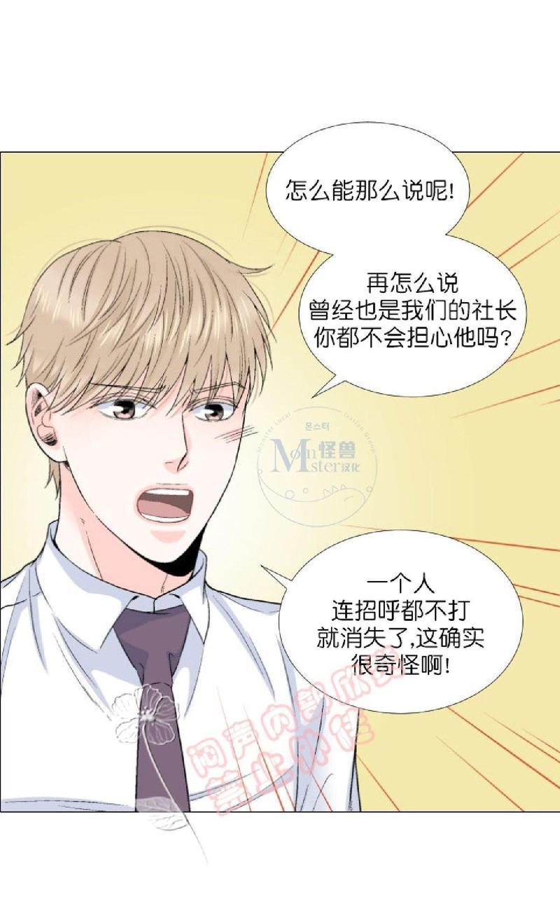 愿爱降临[耽美]韩漫全集-第36-41话无删减无遮挡章节图片 