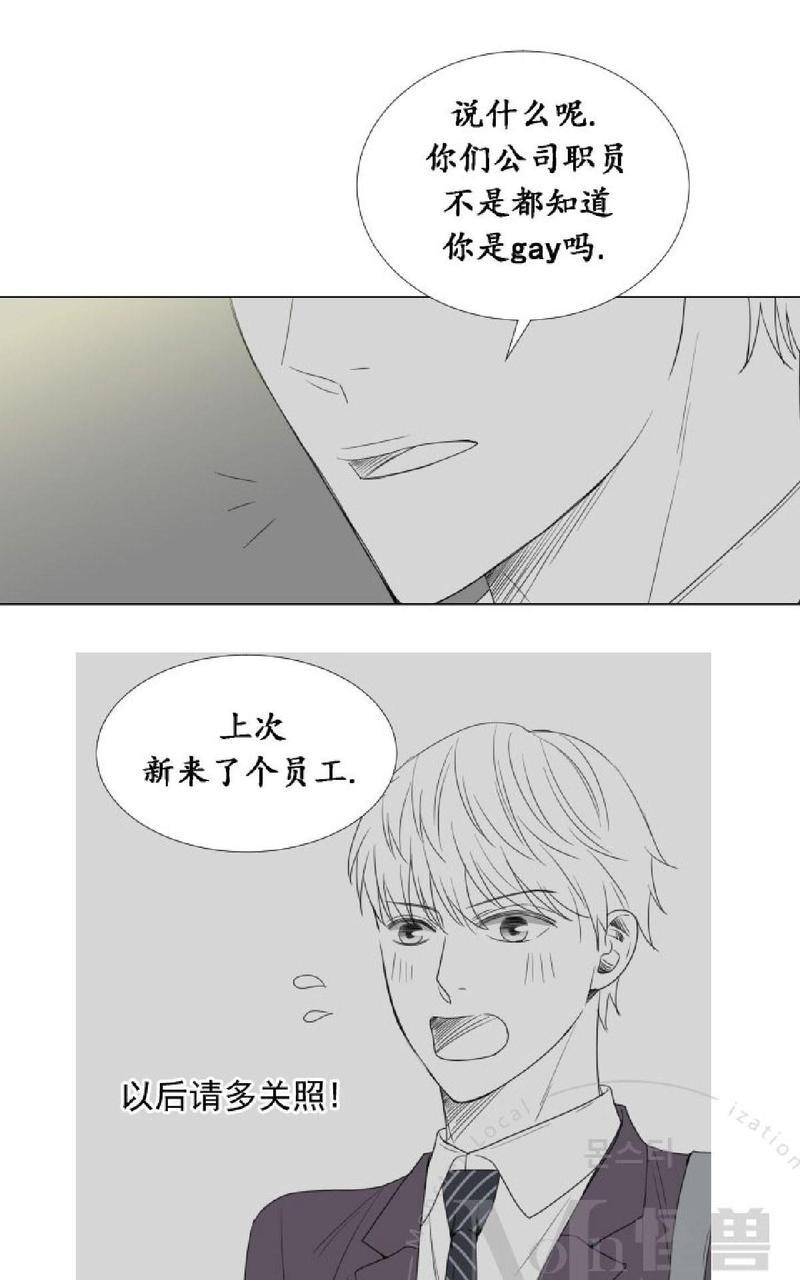 愿爱降临[耽美]韩漫全集-第00-10话无删减无遮挡章节图片 