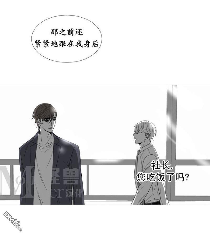 愿爱降临[耽美]韩漫全集-第00-10话无删减无遮挡章节图片 