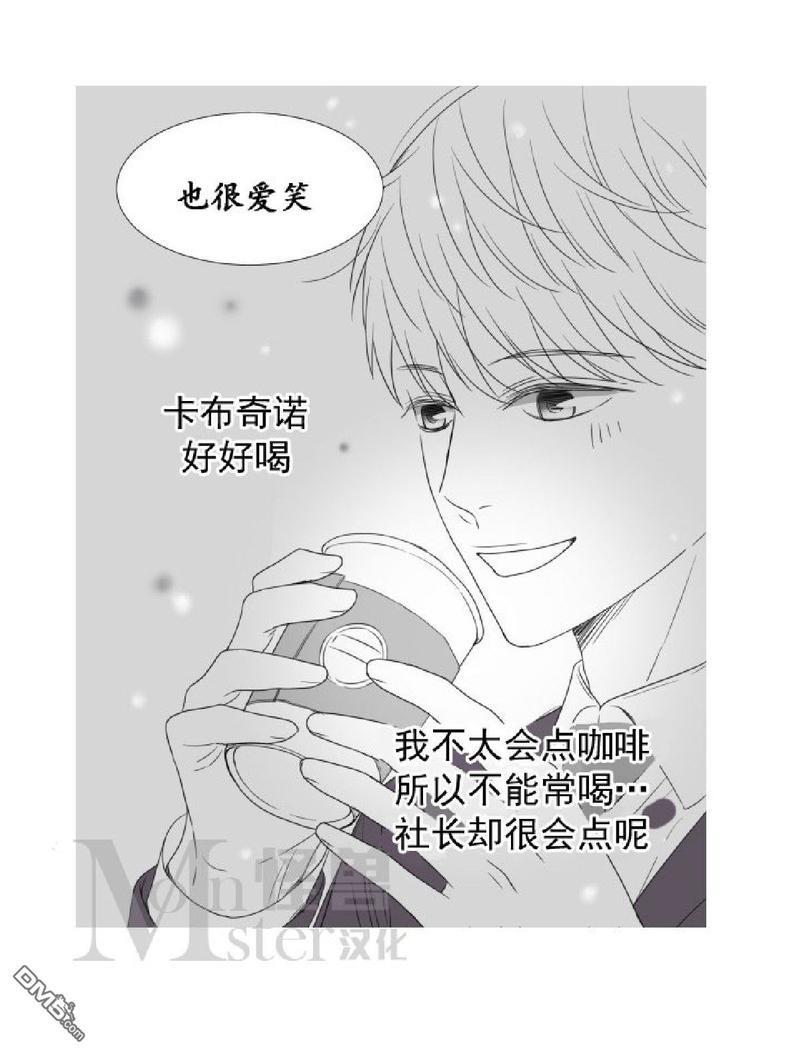愿爱降临[耽美]韩漫全集-第00-10话无删减无遮挡章节图片 