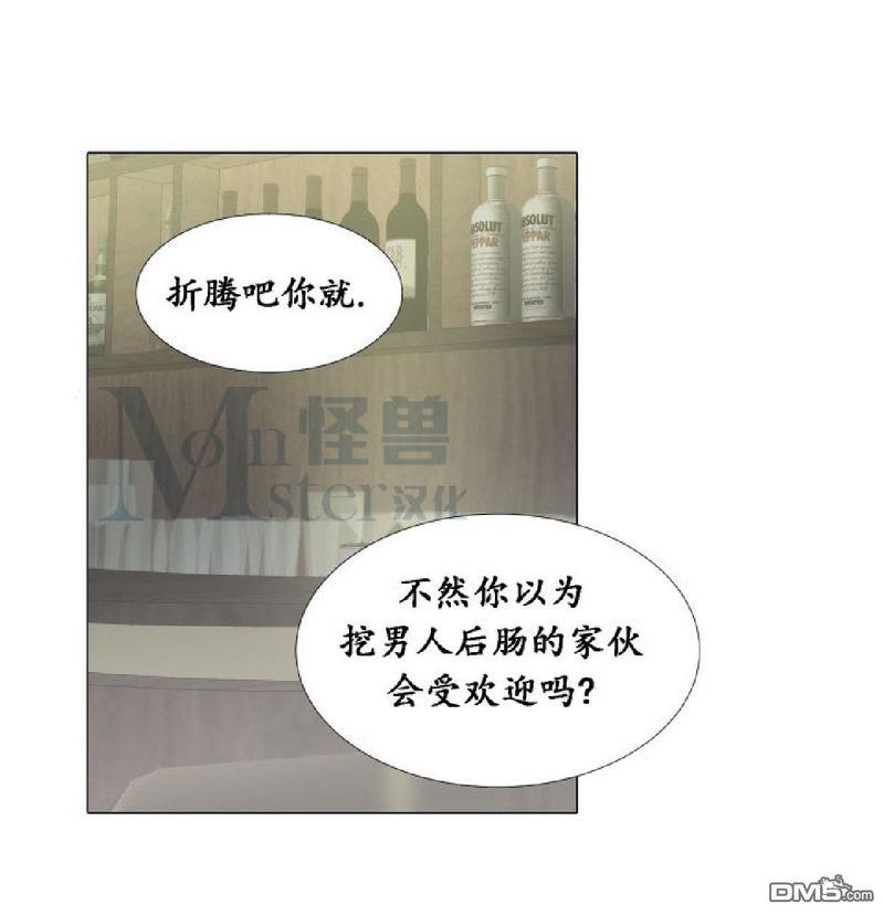 愿爱降临[耽美]韩漫全集-第00-10话无删减无遮挡章节图片 