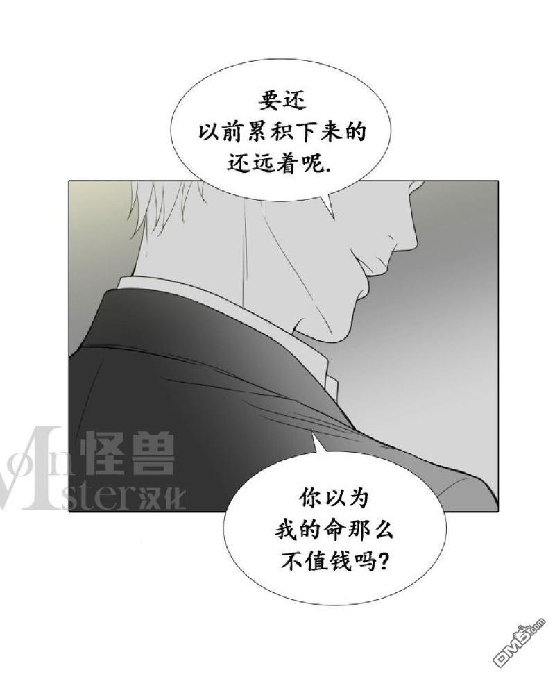 愿爱降临[耽美]韩漫全集-第00-10话无删减无遮挡章节图片 