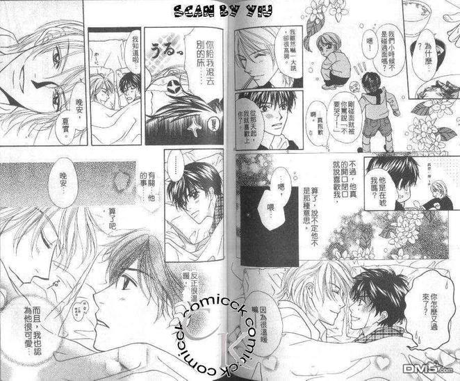 喜爱春天的人[耽美]韩漫全集-第1卷无删减无遮挡章节图片 