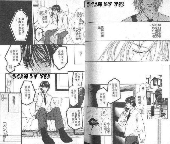 喜爱春天的人[耽美]韩漫全集-第1卷无删减无遮挡章节图片 