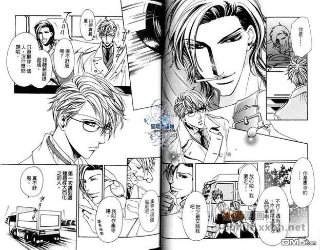 我的野蛮仆人[耽美]韩漫全集-第1卷无删减无遮挡章节图片 