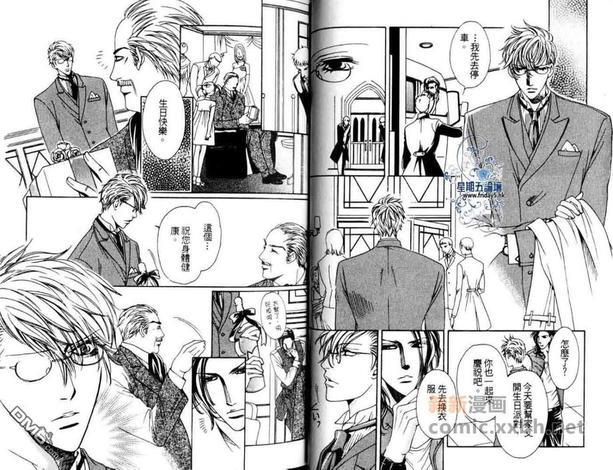 我的野蛮仆人[耽美]韩漫全集-第1卷无删减无遮挡章节图片 