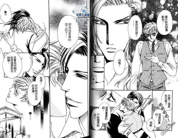 我的野蛮仆人[耽美]韩漫全集-第1卷无删减无遮挡章节图片 