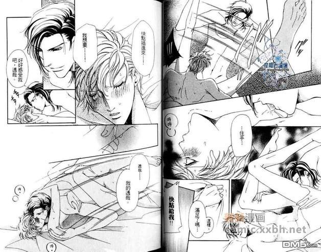 我的野蛮仆人[耽美]韩漫全集-第1卷无删减无遮挡章节图片 