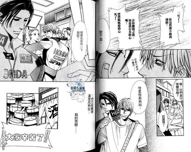 我的野蛮仆人[耽美]韩漫全集-第1卷无删减无遮挡章节图片 