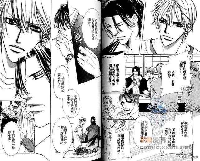 我的野蛮仆人[耽美]韩漫全集-第1卷无删减无遮挡章节图片 