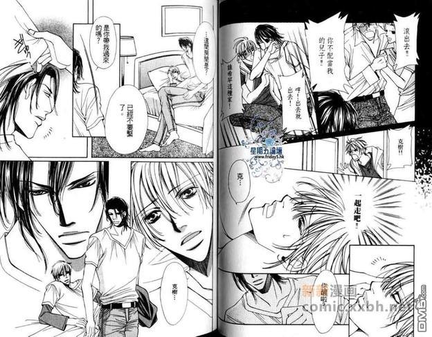我的野蛮仆人[耽美]韩漫全集-第1卷无删减无遮挡章节图片 
