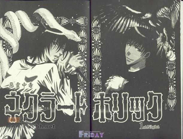 恶灵中毒[耽美]韩漫全集-第1卷无删减无遮挡章节图片 