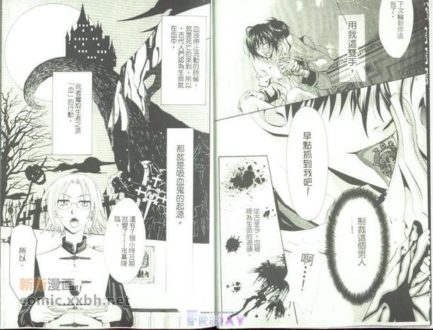 恶灵中毒[耽美]韩漫全集-第1卷无删减无遮挡章节图片 
