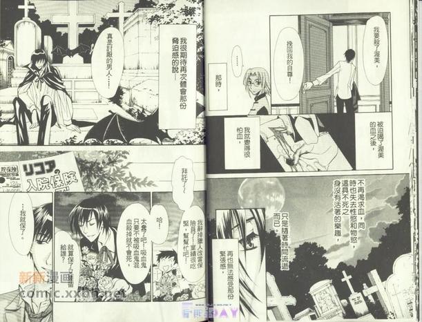 恶灵中毒[耽美]韩漫全集-第1卷无删减无遮挡章节图片 