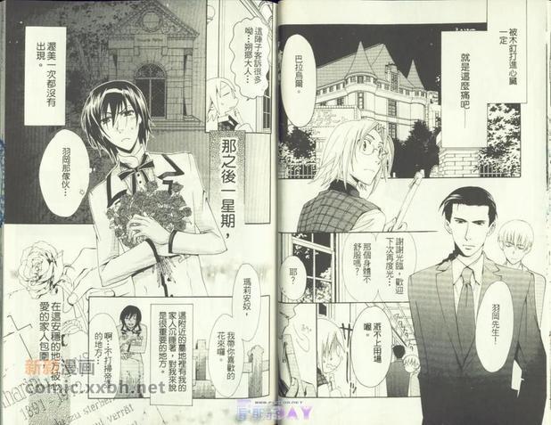恶灵中毒[耽美]韩漫全集-第1卷无删减无遮挡章节图片 