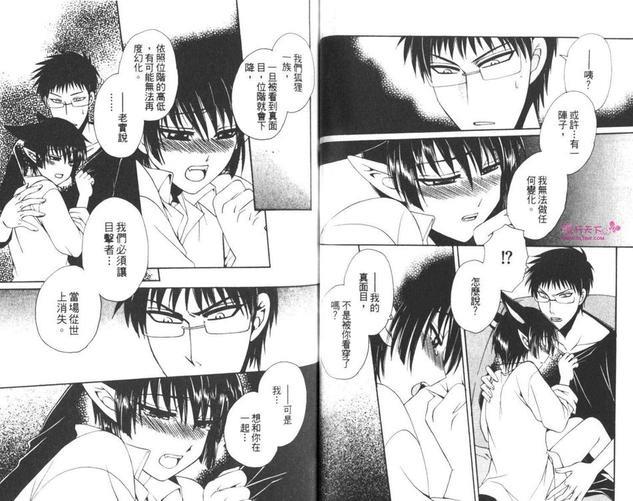怪怪★家族计划[耽美]韩漫全集-第1卷无删减无遮挡章节图片 