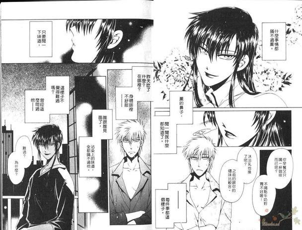 媚惑调香师[耽美]韩漫全集-第1卷无删减无遮挡章节图片 