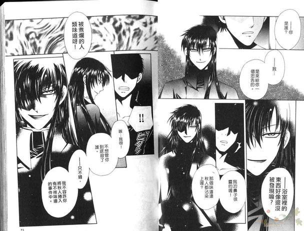 媚惑调香师[耽美]韩漫全集-第1卷无删减无遮挡章节图片 