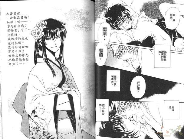 媚惑调香师[耽美]韩漫全集-第1卷无删减无遮挡章节图片 