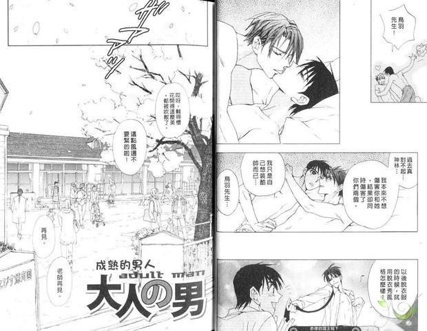 赤裸的国王陛下[耽美]韩漫全集-第1卷无删减无遮挡章节图片 