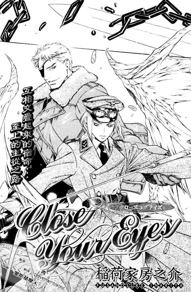 CloseYourEyes[耽美]韩漫全集-第1话无删减无遮挡章节图片 