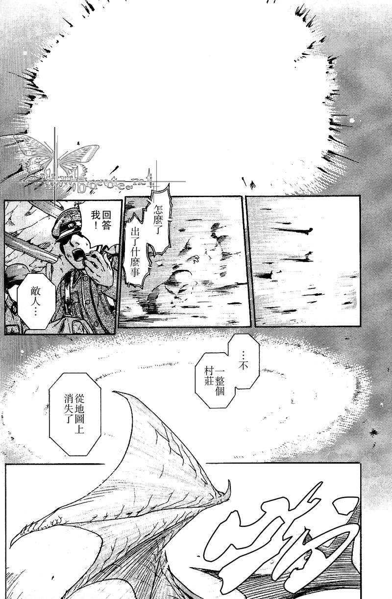 CloseYourEyes[耽美]韩漫全集-第1话无删减无遮挡章节图片 