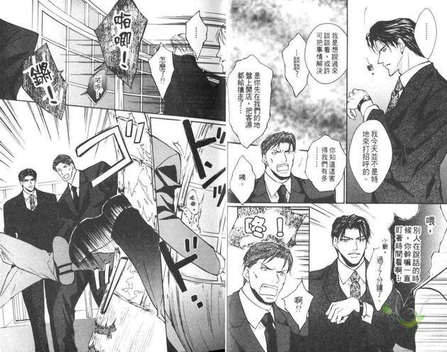 保镳绝对服从[耽美]韩漫全集-第1卷无删减无遮挡章节图片 