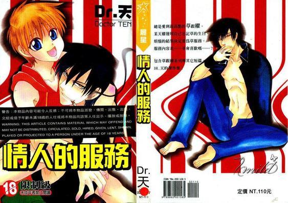 情人的服务[耽美]韩漫全集-第1卷无删减无遮挡章节图片 