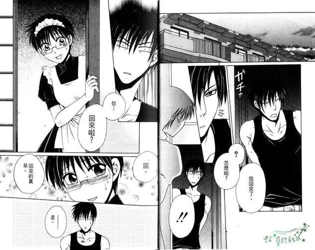情人的服务[耽美]韩漫全集-第1卷无删减无遮挡章节图片 