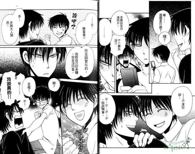 情人的服务[耽美]韩漫全集-第1卷无删减无遮挡章节图片 