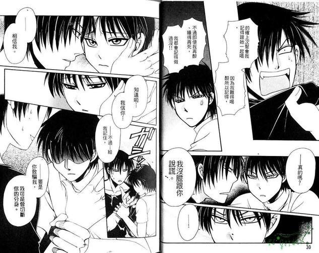 情人的服务[耽美]韩漫全集-第1卷无删减无遮挡章节图片 
