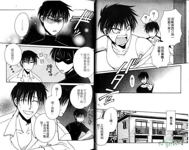 情人的服务[耽美]韩漫全集-第1卷无删减无遮挡章节图片 