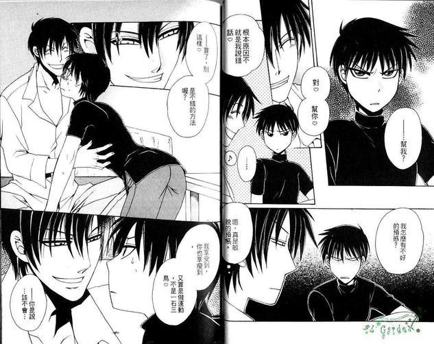 情人的服务[耽美]韩漫全集-第1卷无删减无遮挡章节图片 