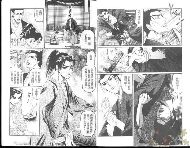 不识爱滋味[耽美]韩漫全集-第1卷无删减无遮挡章节图片 