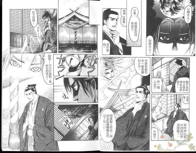 不识爱滋味[耽美]韩漫全集-第1卷无删减无遮挡章节图片 
