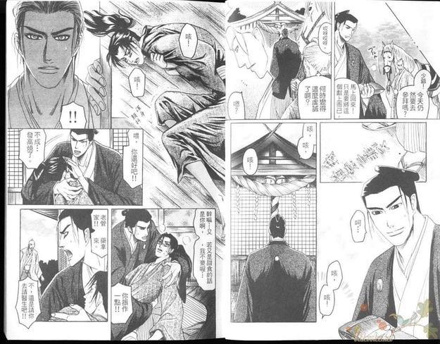 不识爱滋味[耽美]韩漫全集-第1卷无删减无遮挡章节图片 