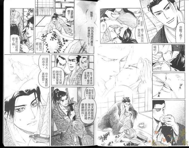 不识爱滋味[耽美]韩漫全集-第1卷无删减无遮挡章节图片 