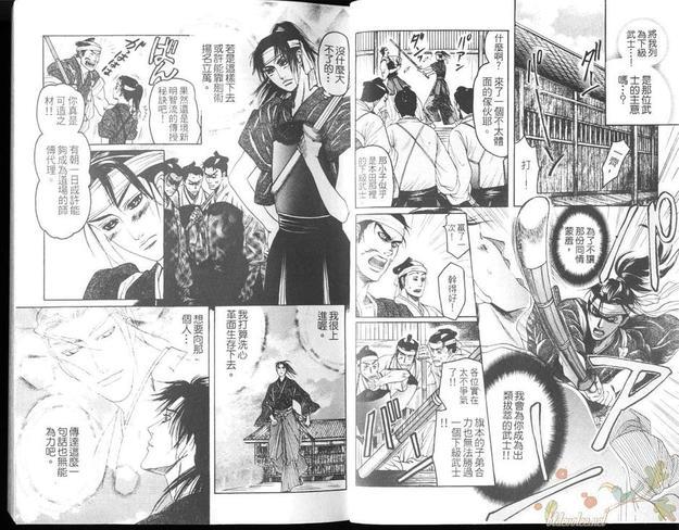 不识爱滋味[耽美]韩漫全集-第1卷无删减无遮挡章节图片 